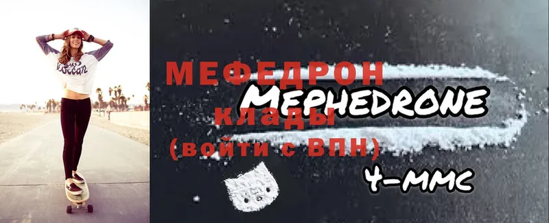 даркнет сайт  Мичуринск  МЯУ-МЯУ mephedrone 