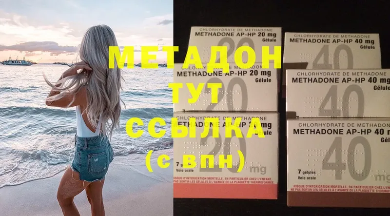 где купить   Мичуринск  Метадон methadone 